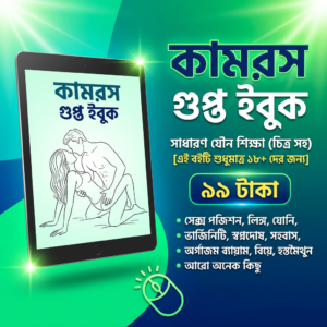 āĻāĻžāĻŽāϰāϏ āĻā§āĻĒā§āϤ āĻāĻŦā§āĻ ( āĻāĻŋāĻ āϏāĻš )