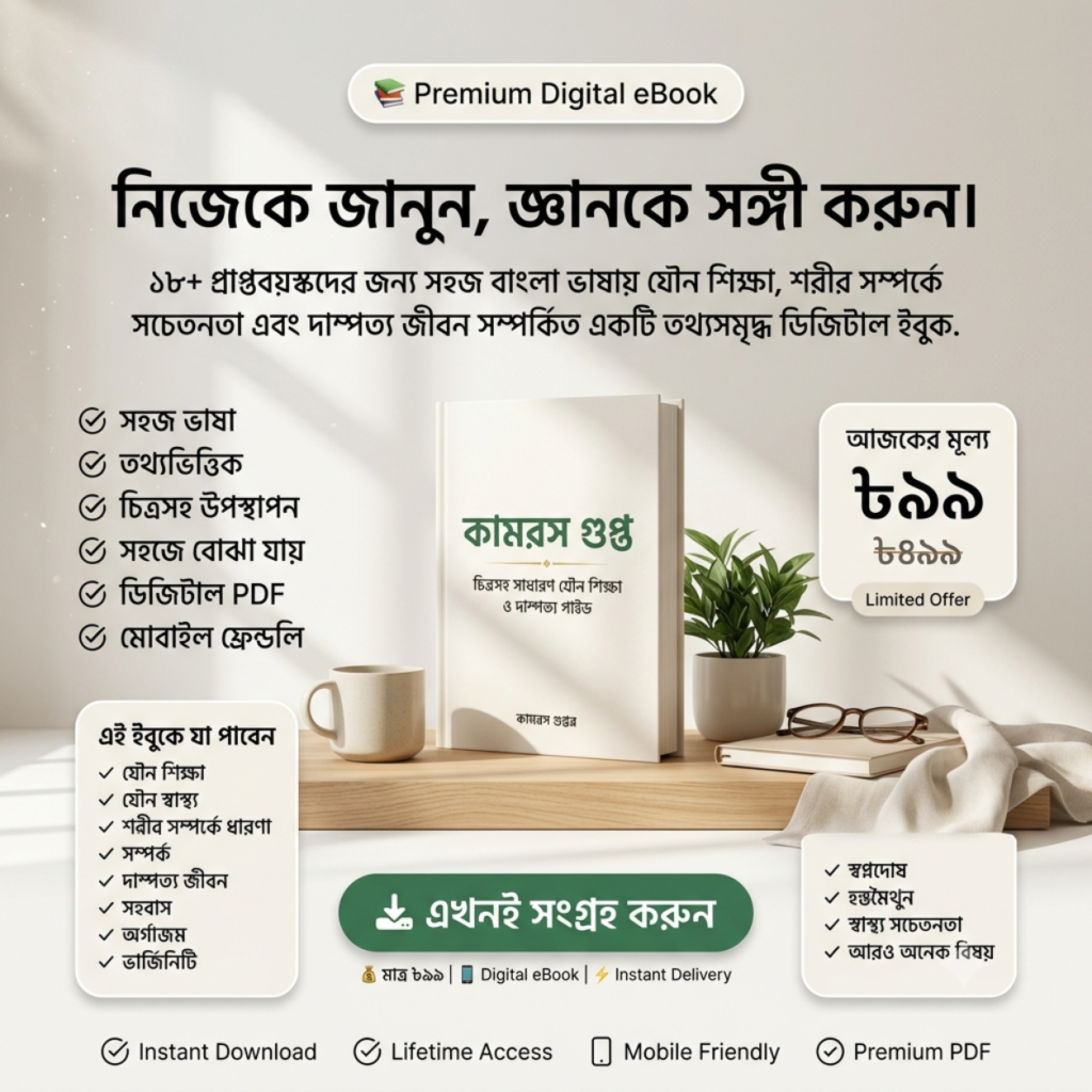 কামরস গুপ্ত ইবুক ( চিএ সহ )